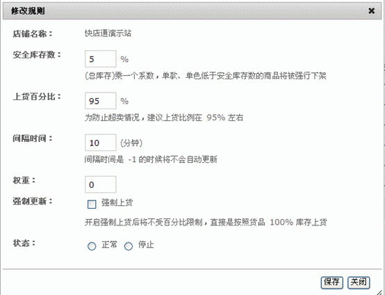 解讀Hishop多店管家電商運營管理系統(tǒng)為何走俏