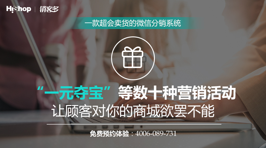 微信二級(jí)分銷傭金方案比例怎么設(shè)置？怎么算？