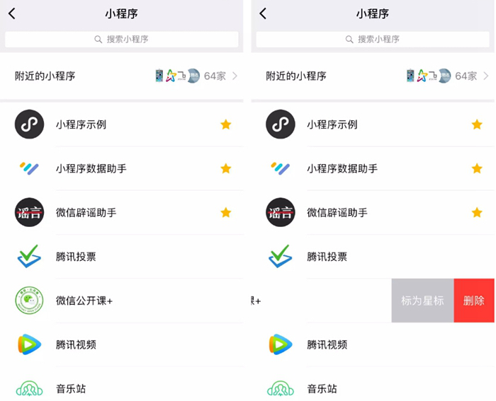 HiShop微信小程序商城新增‘星標(biāo)’功能