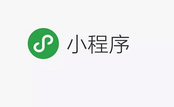 做什么樣的小程序賺錢？小程序怎么賺錢？