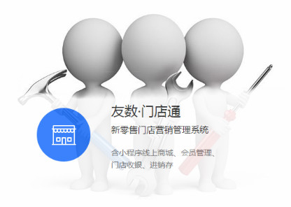 給會(huì)員積分用什么軟件