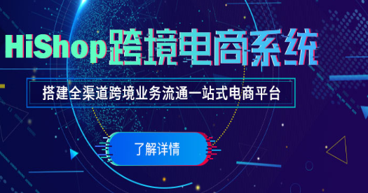 2021年跨境電商獨(dú)立站建站怎么做?