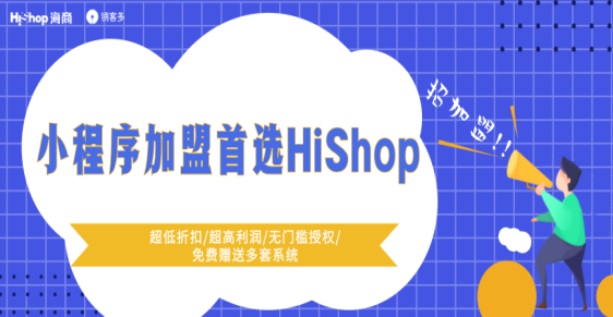 做小程序商城最好擁有哪些功能？這些可以事半功倍！