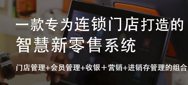 企業(yè)如何利用會(huì)員營(yíng)銷系統(tǒng)做好會(huì)員營(yíng)銷?