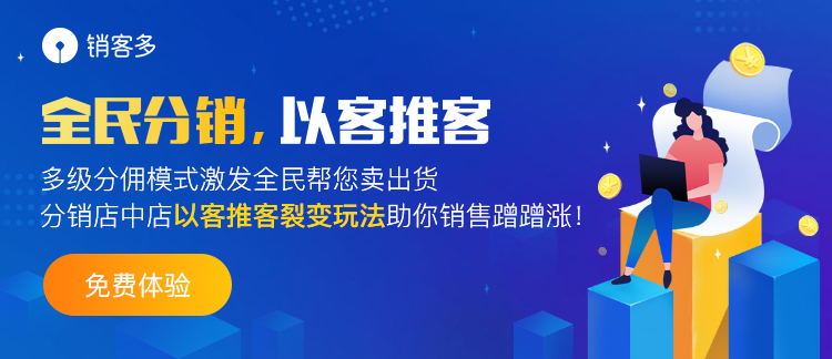 小程序二級(jí)分銷商城怎樣防止用戶流失?