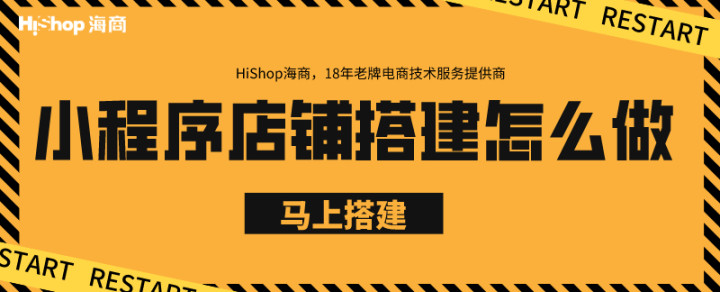 微信小程序商城和微信商城是一回事兒嗎？