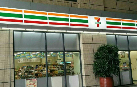 711便利店管理信息系統(tǒng)怎么基本實(shí)現(xiàn)