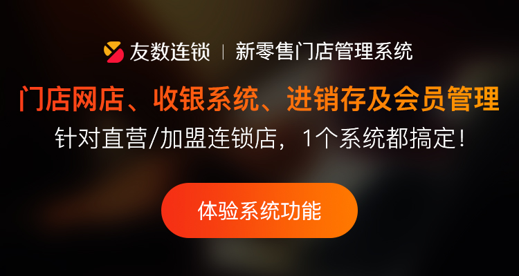 便利店收銀系統(tǒng)怎么錄入商品更有效率