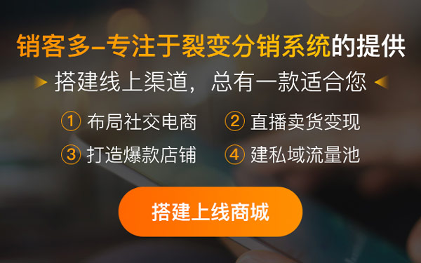 裂變營銷的10種方法中前三甲是什么?