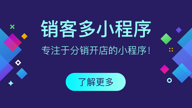 小程序商城可以舉辦哪些營銷活動?要點在哪?