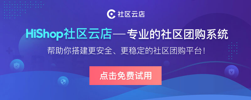 想要做社區(qū)電商怎么下手?