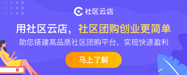 周年慶整體GMV超8億，十薈團(tuán)提速高舉沖鋒大旗！