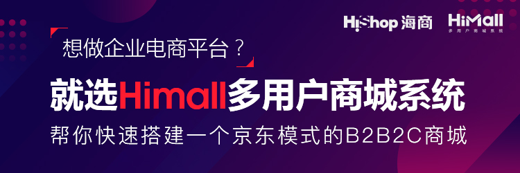 微信多用戶商城是如何搭建?具體步驟有哪些?