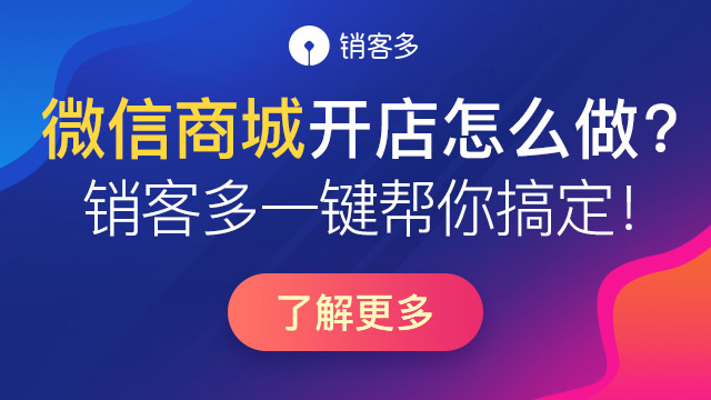 微信公眾號商城有哪些功能?要注意什么?