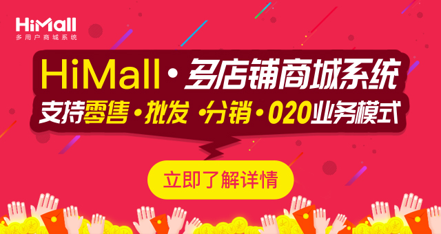 2022年多店鋪商城系統(tǒng)開發(fā)有哪些優(yōu)勢?