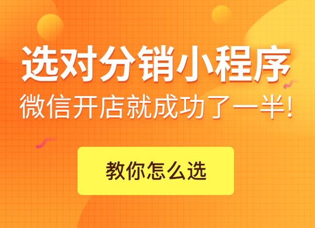 小程序商城如何建設(shè)與開發(fā)?