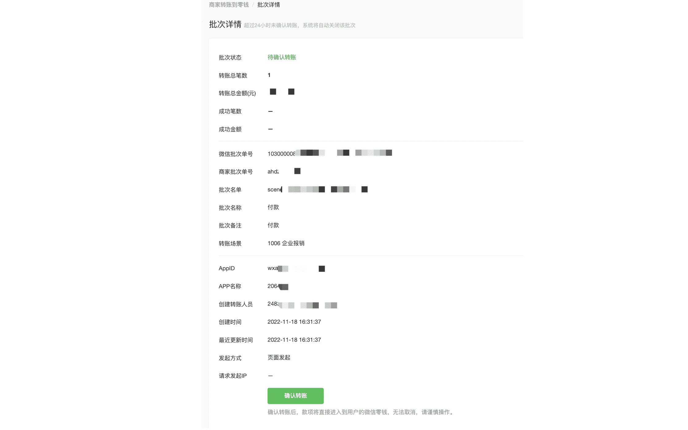 商家轉(zhuǎn)賬到零錢的具體使用流程是什么？