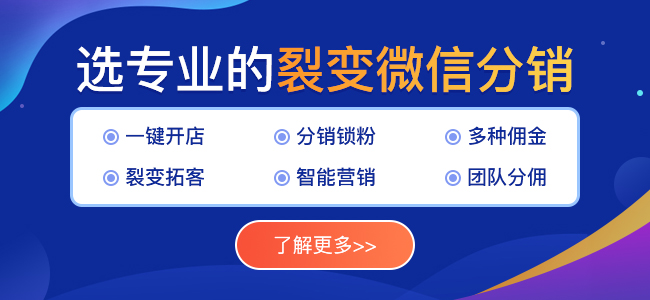 小程序二級分銷是傳銷嗎？