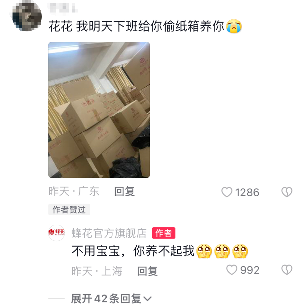 掉粉百萬，蜂花撿“粉”一半，國貨品牌如何借勢出圈？