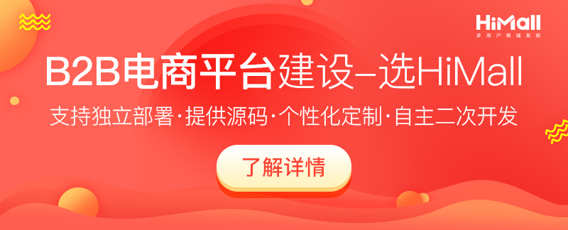 電商平臺(tái)開發(fā)怎么做?這五個(gè)階段是關(guān)鍵