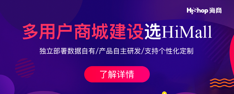 b2b2c商城架構(gòu)如何設(shè)計(jì)才能更具吸引力?