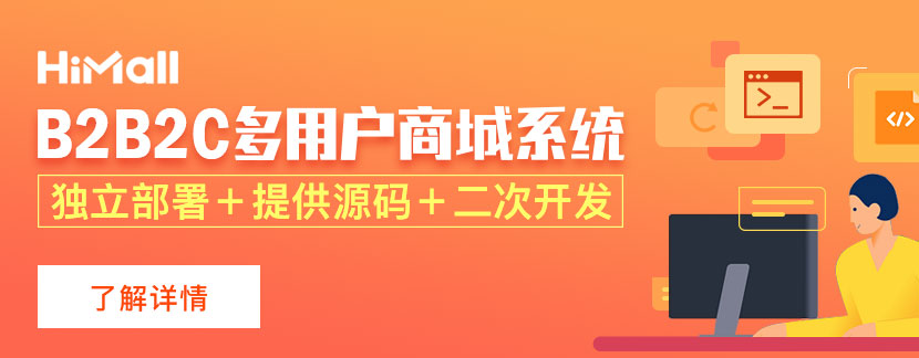 小程序商城源碼開發(fā)需要哪些功能模板？