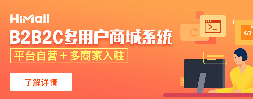 多店鋪商城源碼如何選擇？