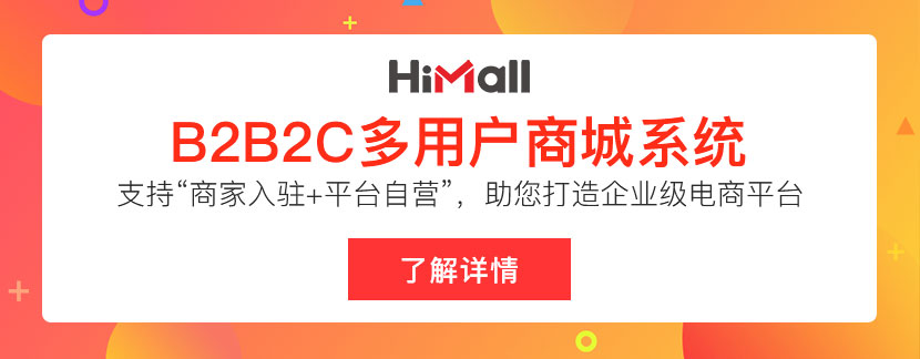 2022年多商家入駐商城系統(tǒng)開發(fā)有哪些模式？有什么資質(zhì)要求?