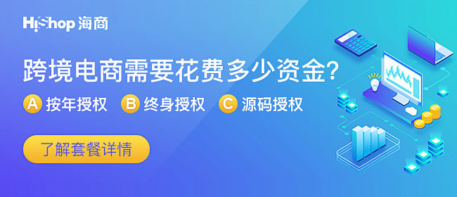 如何建設B2B2C網(wǎng)上商城?一般費用是多少?