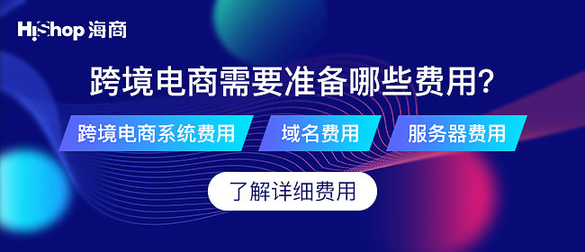 有個(gè)人可以注冊的跨境電商嗎?