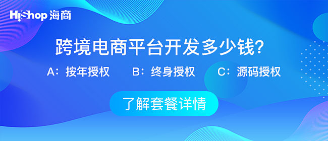 跨境電子商務(wù)9610是什么?