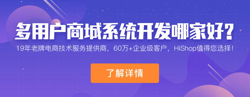 b2b2c開源商城源碼價(jià)格受什么影響？