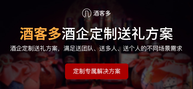 定制酒的質量跟普通酒一樣的嗎？送禮有檔次嗎？