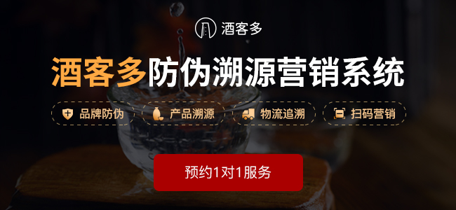 酒企如何防止假酒出現(xiàn)？