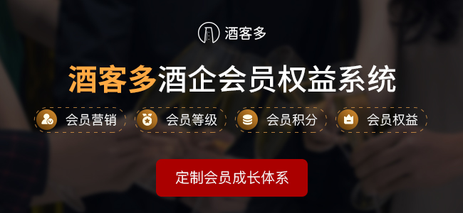 白酒會(huì)員制營(yíng)銷怎么做？