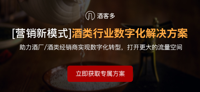 酒企管理系統(tǒng)能做什么？有哪些功能？