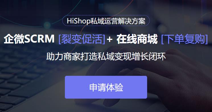 線上教育行業(yè)如何搭建電商scrm系統(tǒng)？有哪些作用？