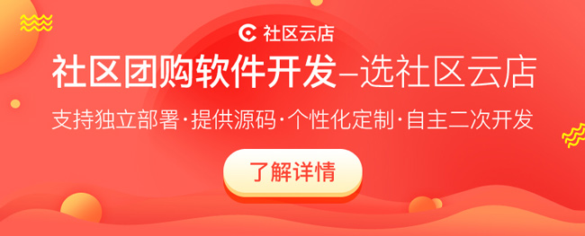 步步高推出小步優(yōu)鮮投身社區(qū)團購,其模式是怎樣的?