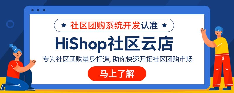 社群團購給各大領域都帶來了哪些影響?