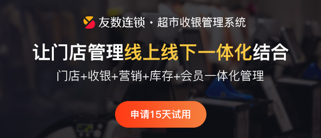 超市收銀系統(tǒng)源碼需要滿足哪些功能?