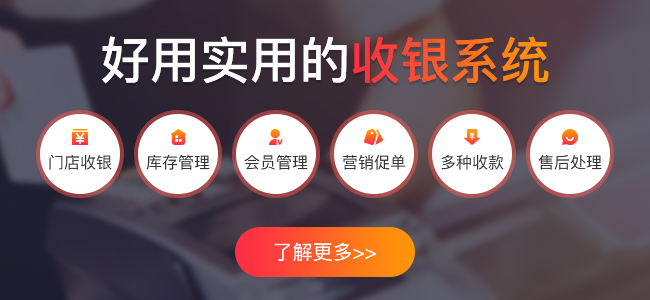 小超市收銀系統(tǒng)需要具備哪些功能？你知道嗎？