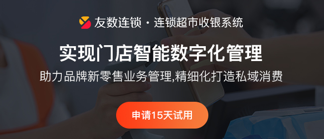 零售管理軟件如何為服裝店提供好的解決方案？