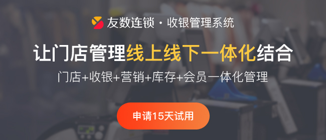 零售店收銀系統(tǒng)功能有哪些？