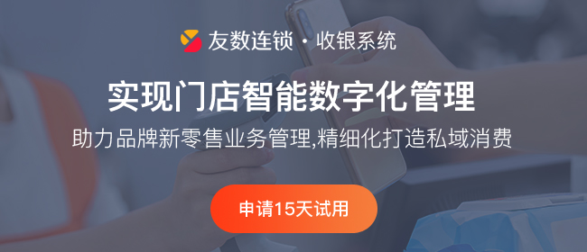 門店收銀系統(tǒng)軟件有哪些功能?