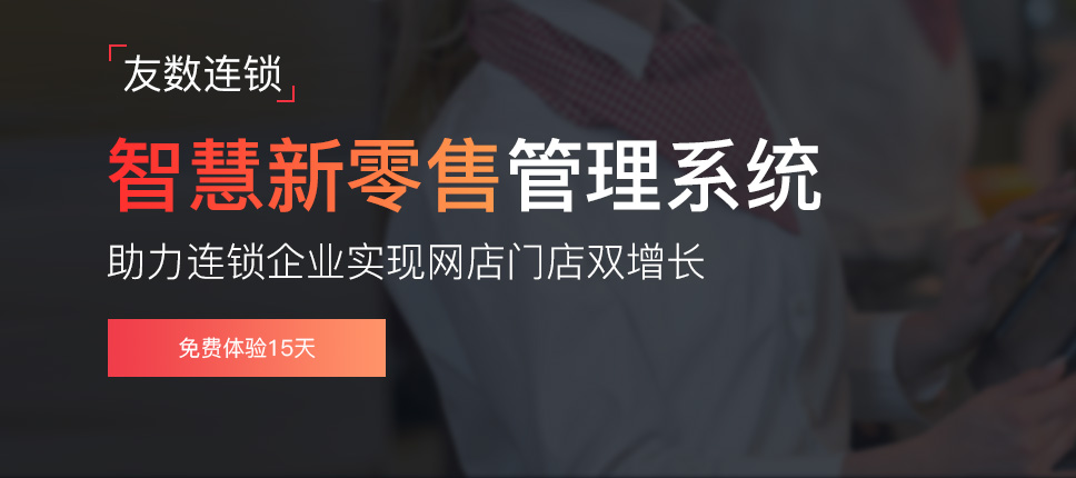 2022年企業(yè)新零售電商平臺(tái)系統(tǒng)有哪些解決方案