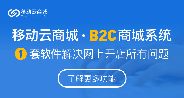 企業(yè)線上商城怎么和實體店打通數(shù)據(jù)?