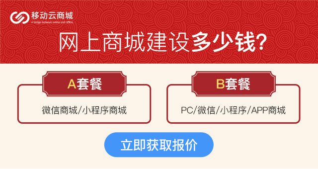 在線商城系統(tǒng)，能給企業(yè)帶來(lái)哪些實(shí)質(zhì)的好處？