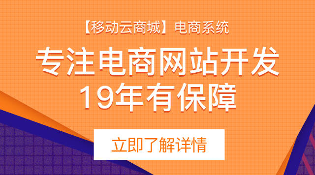 網(wǎng)上購(gòu)物是選擇B2B商城還是B2C商城好呢?