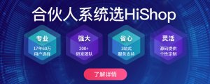 什么是合伙人制？這個模式能給企業(yè)