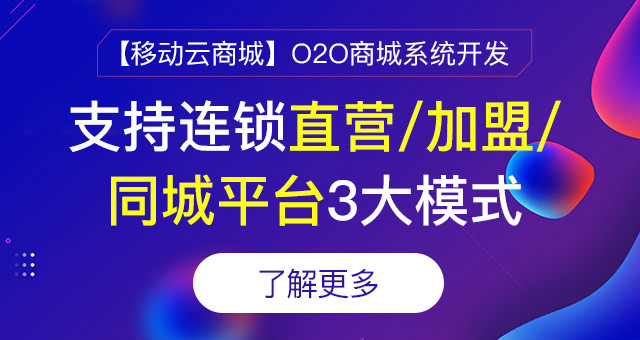 o2o模式中消費者的消費流程